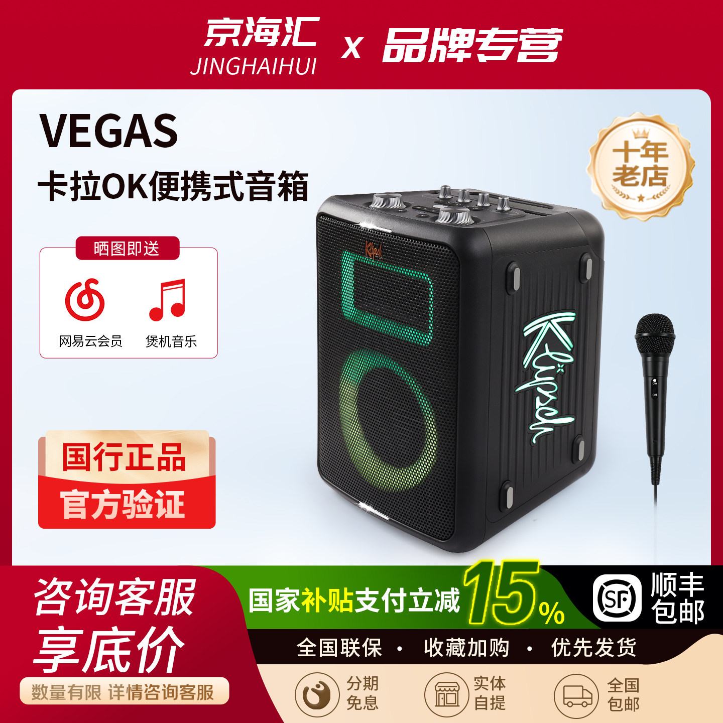 klipsch/杰士VEGAS卡拉OK套装便携无线蓝牙音箱广场家庭KTV音响