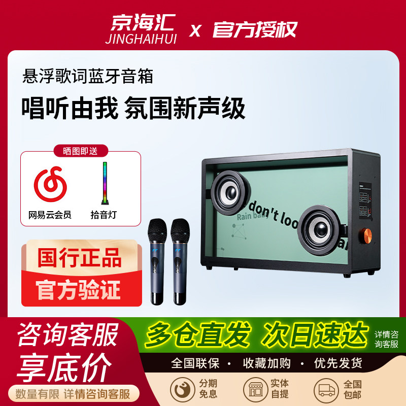 TT悬浮透明歌词无线蓝牙音响字幕复古家用桌面摆件K歌音箱礼物