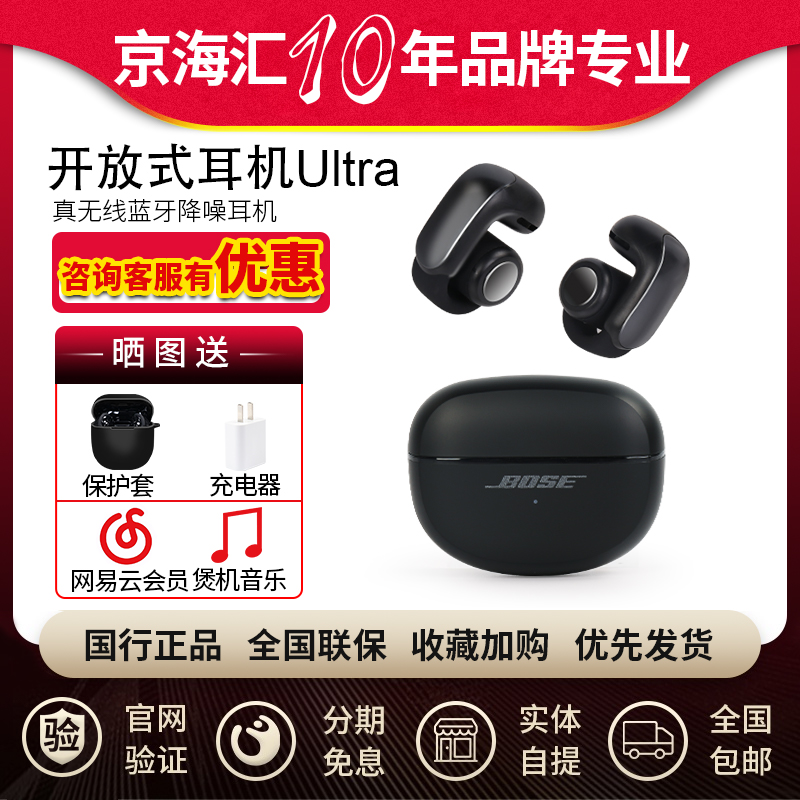 Bose Ultra open开放式无线蓝牙运动耳机挂耳夹耳空间音频不入耳 影音电器 普通真无线耳机 原图主图