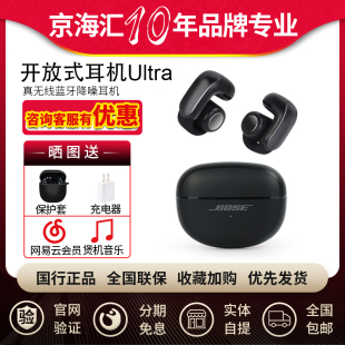 Bose open开放式 无线蓝牙运动耳机挂耳夹耳空间音频不入耳 Ultra