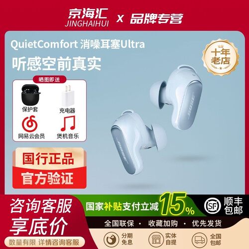 Bose真无线蓝牙降噪耳机大鲨三代