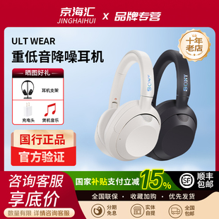 WEAR ULT ULT900N 降噪运动蓝牙耳机 Sony 重低音头戴式 索尼