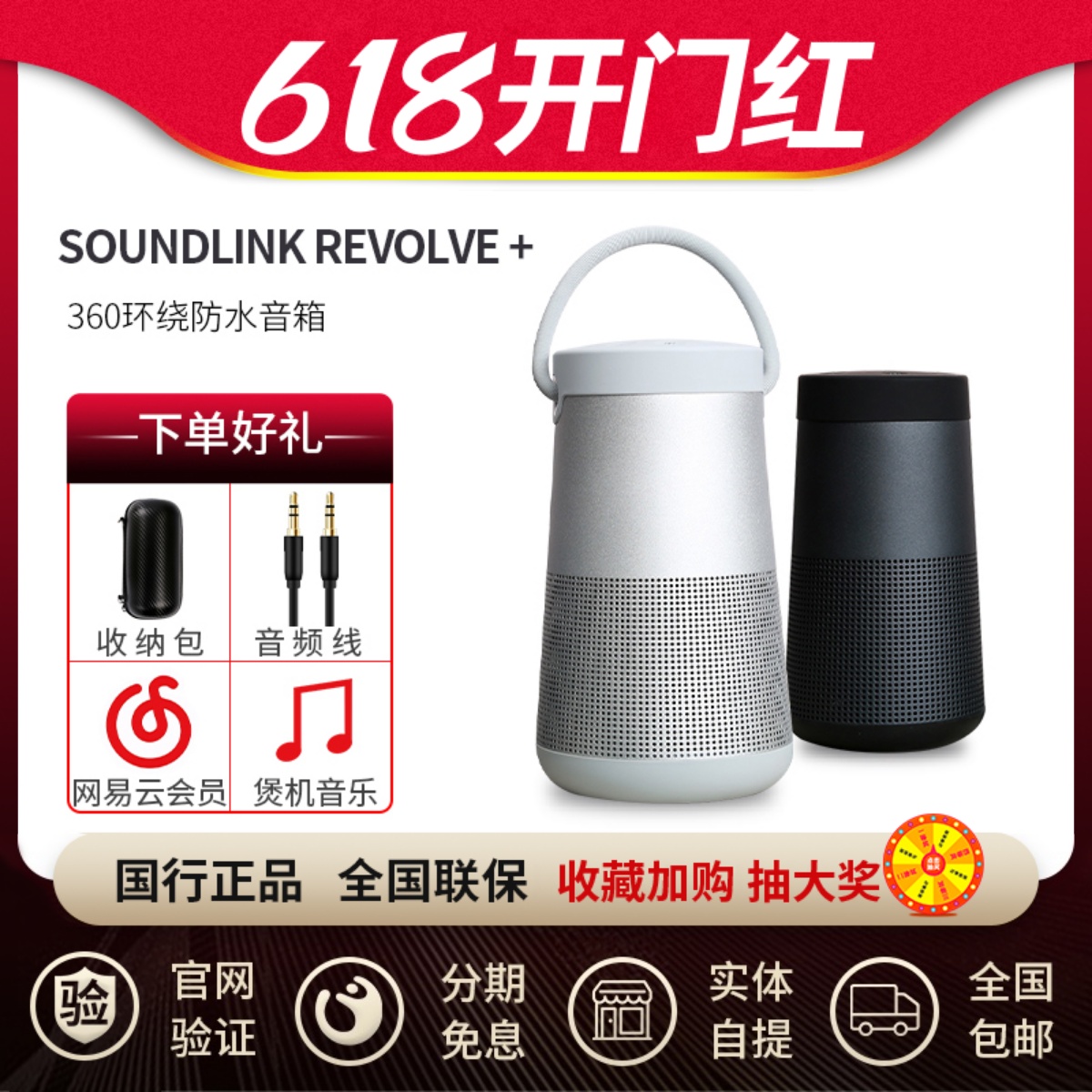 BOSERevolve+II大小水壶2代音响