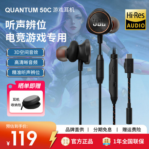 JBLQ50C有线耳机入耳式游戏耳麦