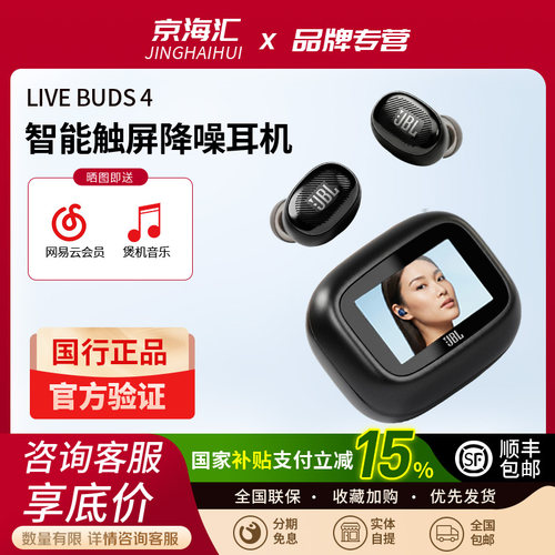 JBLLIVEBUDS4炫彩豆蓝牙耳机