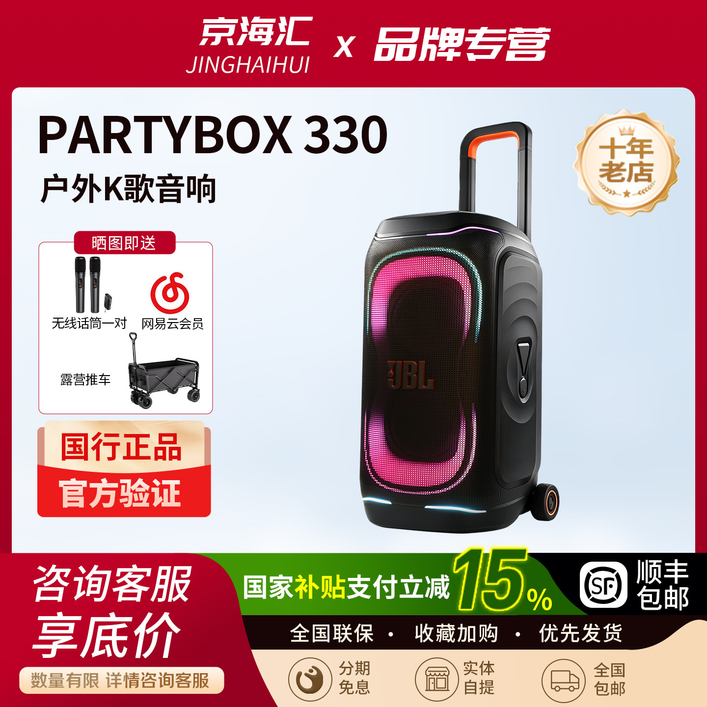 JBL PARTYBOX 330蓝牙音响户外便携K歌派对拉杆音箱