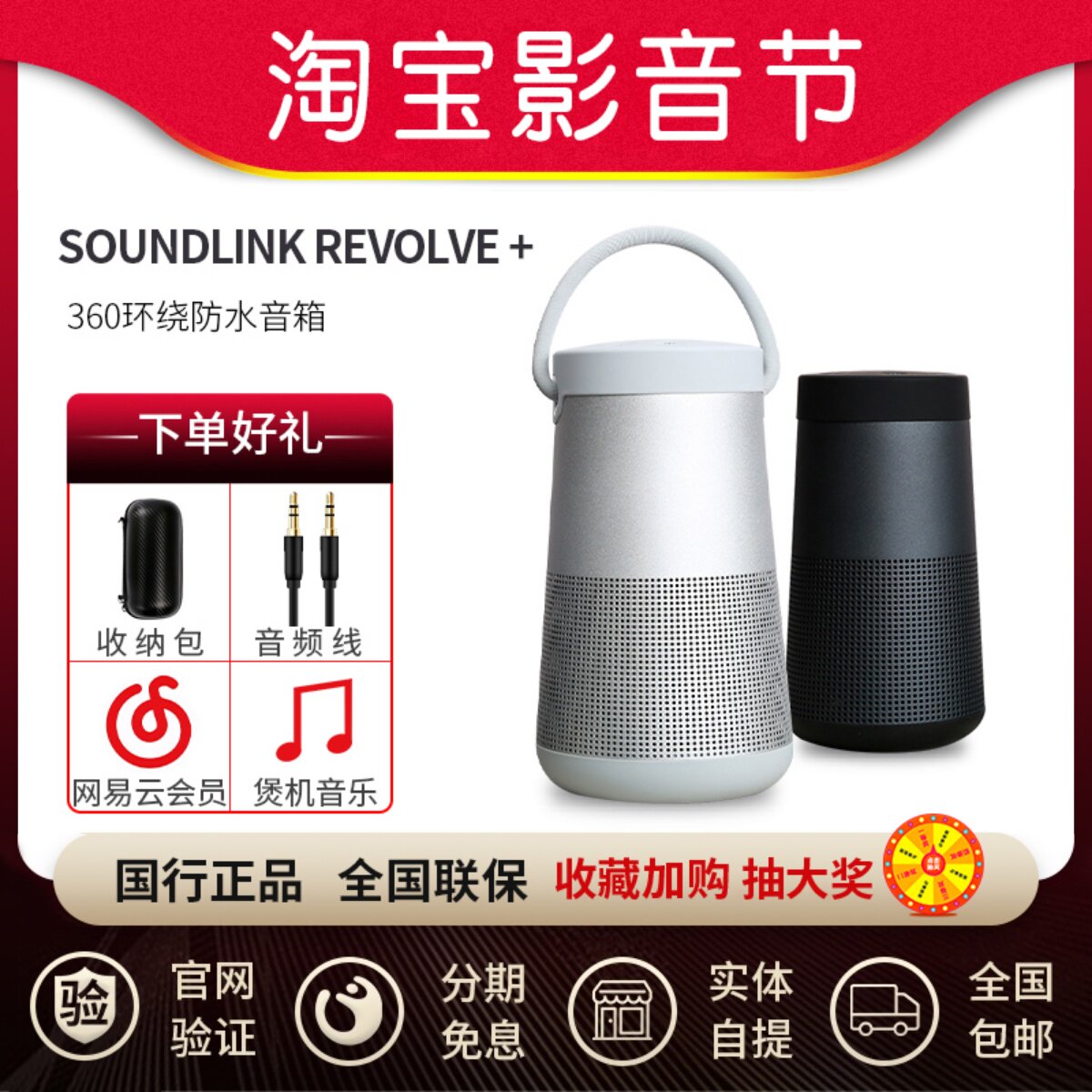 Bose Soundlink Revolve Plus Vs Jbl Flip 4