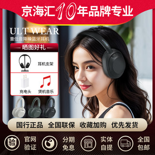 Sony/索尼 ULT WEAR WH-ULT900N 重低音头戴式降噪运动蓝牙耳机