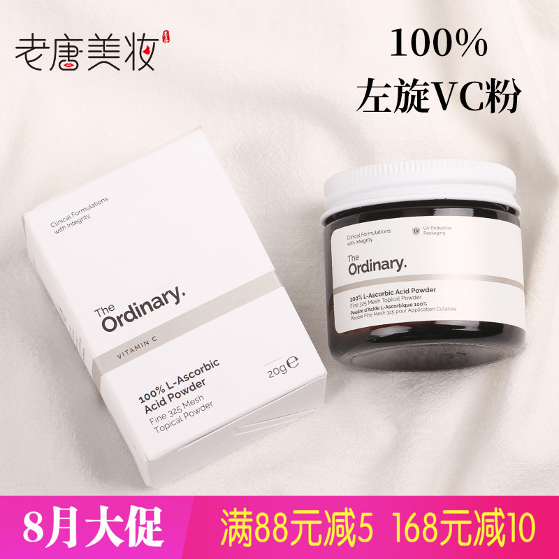 ÏÖ»õ ¼ÓÄôóThe ordinary100%×óÐýVC·Û þ°×¿¹Ñõ»¯ÁÁ·ôÈ¥¶»µ°à