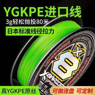 进口8编ygkpe线正品pe线路亚专用主线微物超顺滑耐磨大力马鱼线