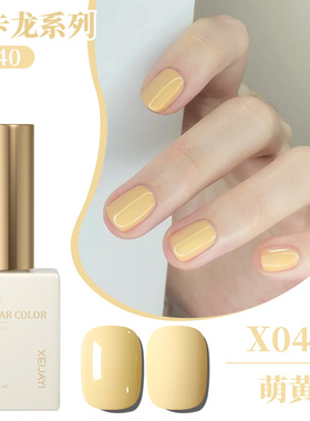 马卡龙色系指甲油胶新款显白萌黄色裸色系甲油胶美甲店专用
