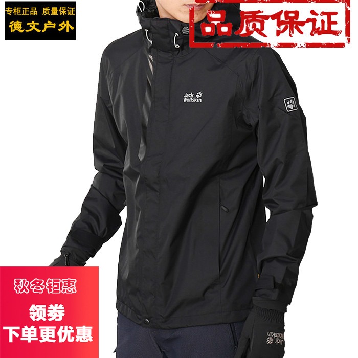 17ÇﶬJack wolfskinÀÇצÕýÆ·ÄпÍâ·À·çµ¥¼þ³å·æÒ¼пË5012511