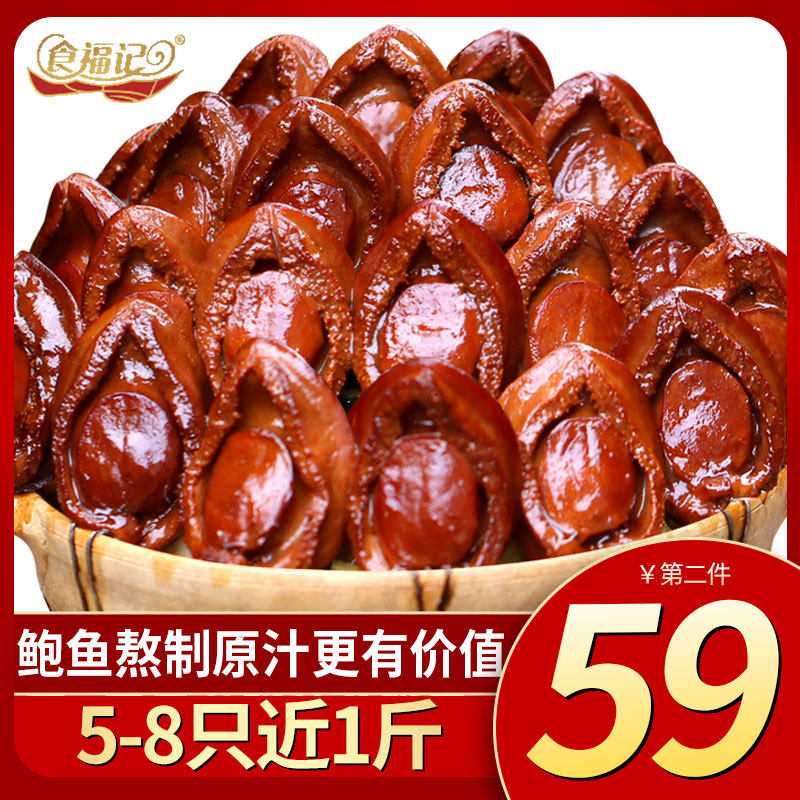 食福記鮑魚幹即食罐頭425克大鮑魚水産鮑汁海鮮熟食撈飯在類目 水產肉類/新鮮蔬果/熟食, 海鮮/水產品/製品, 貝類, 鮑魚中 - 來自Buy2taobao.com提供專業的淘寶代購服務