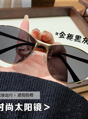 墨镜海边度假2025新款猫眼太阳镜女ins高级感小框日系圆脸太阳镜