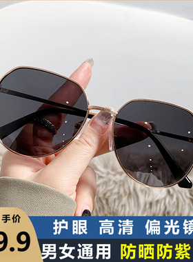 墨镜男女个性遮阳太阳镜偏光镜时尚防晒眼镜男开车钓鱼防紫外线潮