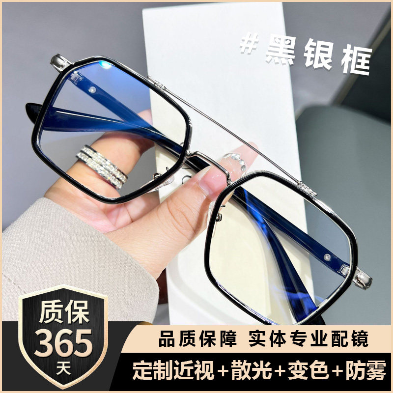 网红款大框双梁防蓝光平光镜钢铁侠同款眼镜框男潮流近视变色眼镜