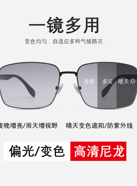 感光变色偏光墨镜男款高级感防紫外线日夜两用太阳镜尼龙开车专用
