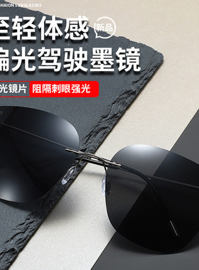 时尚太阳眼镜女偏光大无框变色钛合金太阳镜男士开车驾驶遮阳墨镜