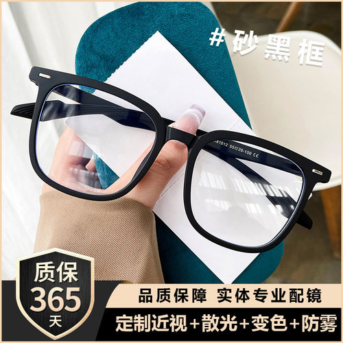 2024新款TR90素颜大框超轻防蓝光眼镜小红书网红男女可配近眼镜架