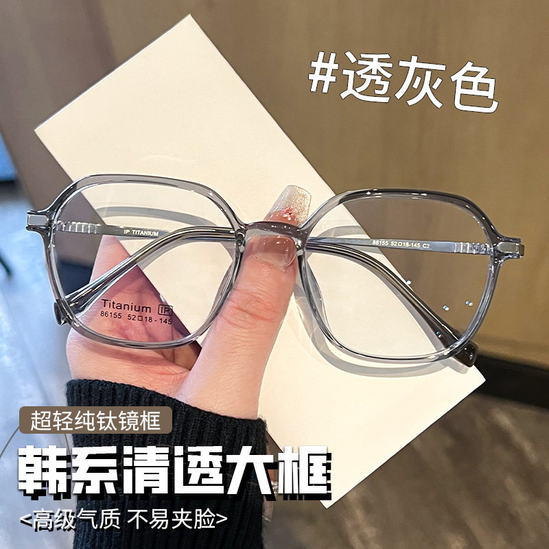 韩系纯钛镜框大框眼镜女显脸小显白茶色近视镜9g超轻防蓝光眼镜架