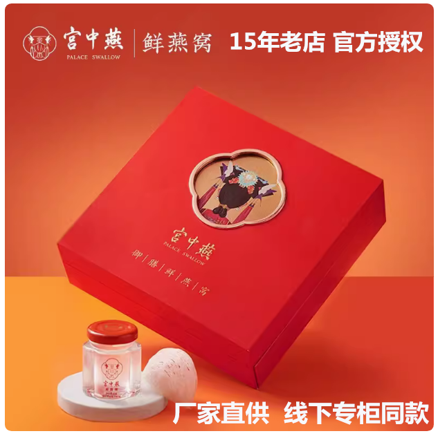 宫中燕即食燕窝马来西亚官方官网店正品干盏炖盅礼盒装送礼长辈