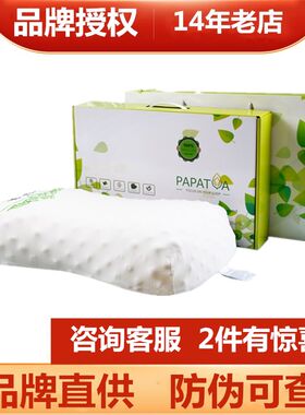 泰国原装进口papatya乳