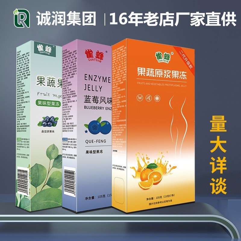 一代益生菌软糖果冻一定果蔬酵素女皇正品官网吃嗖非同仁堂南京