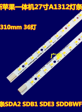 适用苹果一体机27寸A1312灯条LM270WQ1灯条SDA2 SDB1 SDE3 SDDBWF