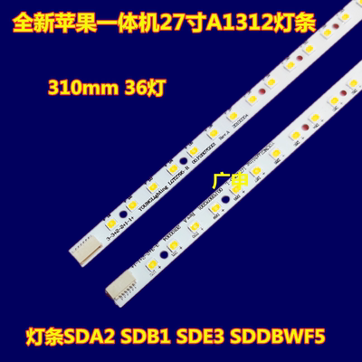适用苹果一体机27寸A1312灯条LM270WQ1灯条SDA2 SDB1 SDE3 SDDBWF