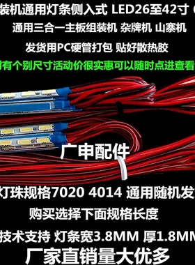 适用JAV液晶电视机LED47HD680 LED47HD670 LED47HD690灯条LED背光