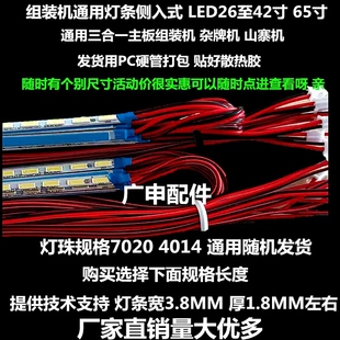 JAV LED灯条 杰爱威液晶电视机 LED55HD820