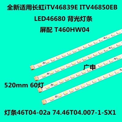 适用于海尔LE46T30 LE46H3东芝46BF1C 46FF1C创维46E60HR灯条46T0