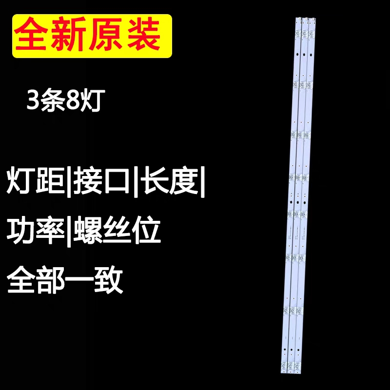 长虹49D2P灯条49D3S灯条CH49L72A-V04 DSBJ-WG LB-C490U17-E2-B