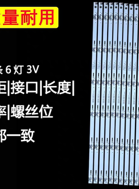 适用于长虹60D3P 60Q3T 60Q5N 60Q5T灯条CHDMT60LB03-LED303 10条