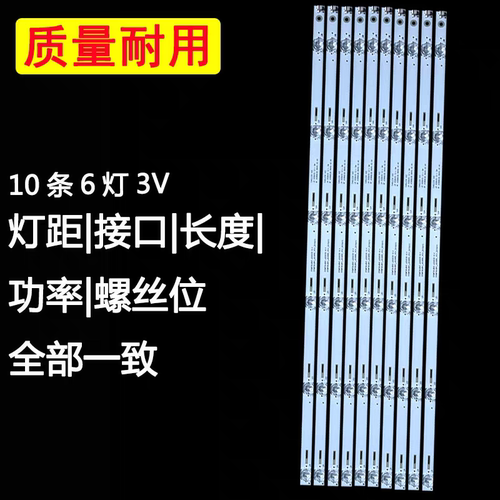 适用于长虹60D3P 60Q3T 60Q5N 60Q5T灯条CHDMT60LB03-LED303 10条