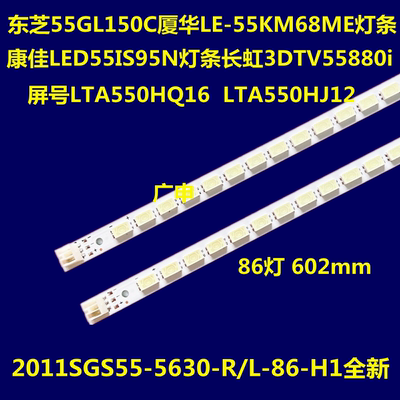 适用康佳LED55IS95N灯条LED55X8000D背光灯LJ64-03353A液晶电视灯