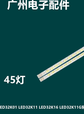 适用全新海信LED32K01 LED32K11 LED32K16 LED32K11G背光灯条