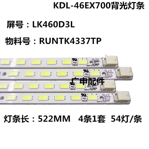 适用于 KDL-46EX700KDL-46NX700灯条RUNTK4337TP夏普屏LK460D3LA