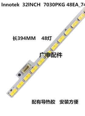 新LG 394mm Innotek 32INCH 7030PKG 48EA_74580 T320HVN01.2灯条