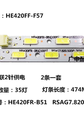 适用于 LED42K311 LED42K01PZ LED42G310灯条RSAG7.820.4983