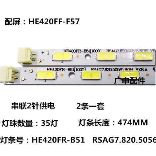 适用于 LED42K311 LED42K01PZ LED42G310灯条RSAG7.820.4983