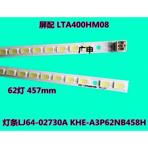 适用于 LE40T30 LE40T320背光灯条LJ64-02730A KHE-A3P62NB458H