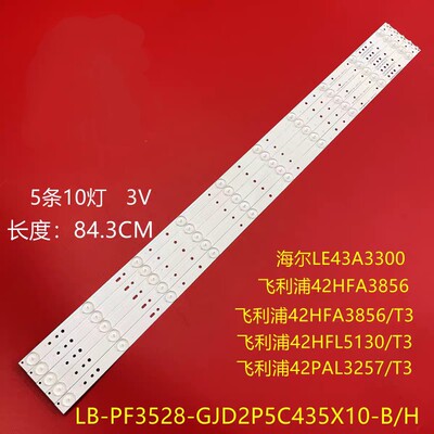 适用摩卡43A3灯条飞利浦43PFF2651/T3摩卡43X3 LB43015 LB43101