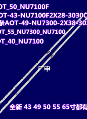 2*50寸AOT_50_NU7100F JL.E500K2330-408BS-R7P-M-HF BN96-45962