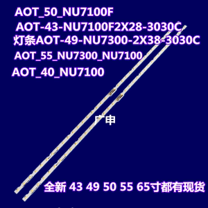 三星UA55NU7100K灯条UA55NU7090K AOT_55_NU7300_NU7100背光灯