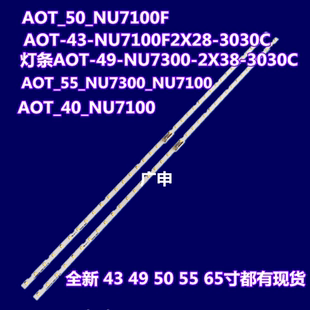 适用AOT_43_NU7100F_2X28_3030C UE43NU7100U 7120U BN44-00947A