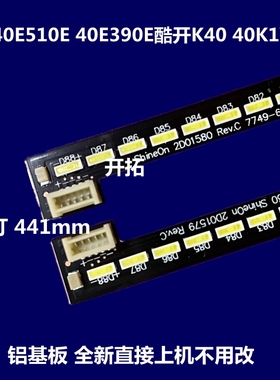 适用创维K40/40E510E灯条1555-R4000000 7710/7749-640000-R/L030