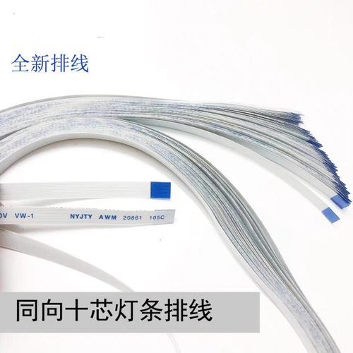 适用全新海信 LED46K16X3D灯条V460H1-LS1-TREF2/TLEF2排线一条