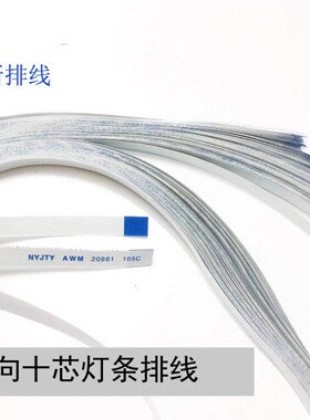 适用排线海尔LE42H330  42E60HR 背光恒流板T87D159.00灯条排线