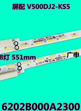 适用于LED50K700U灯条6202B000A2300 M0009F1N31A59A0A背光灯